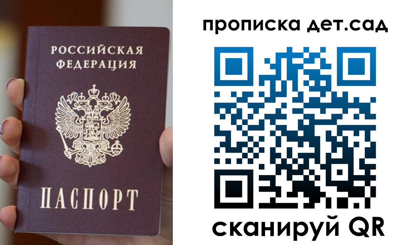 найти адрес прописки в Улан-Удэ