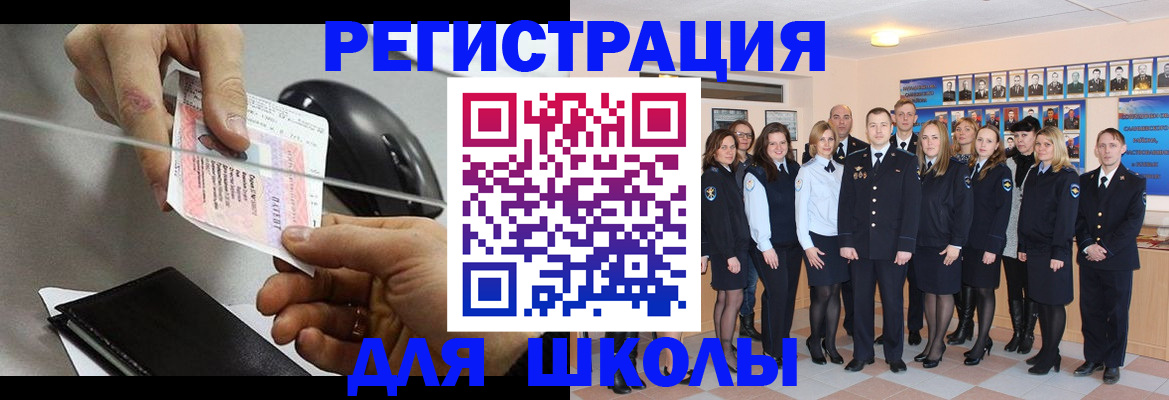 прописка для работы в Улан-Удэ